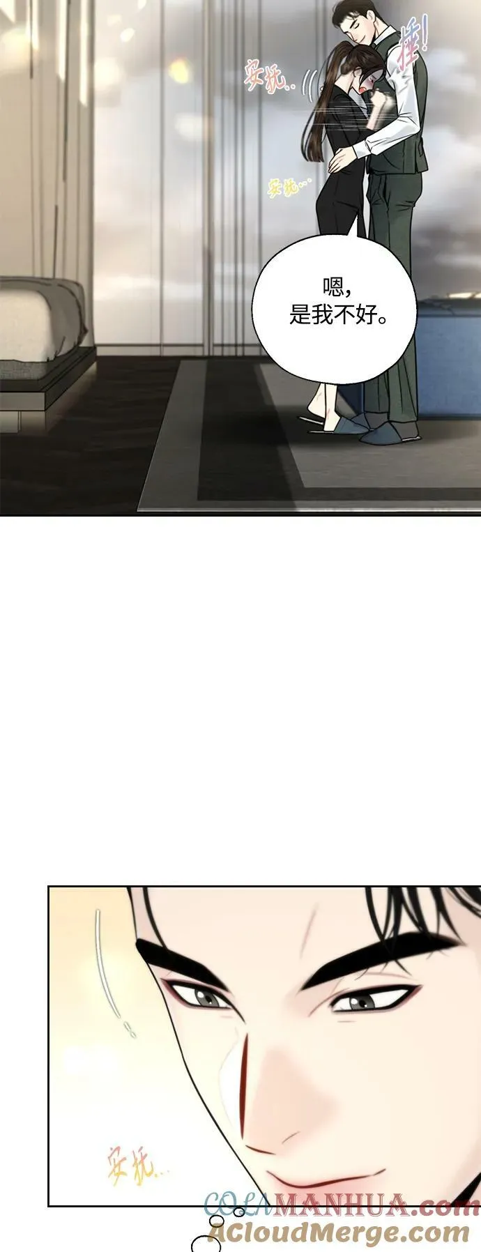 第37话 第31页