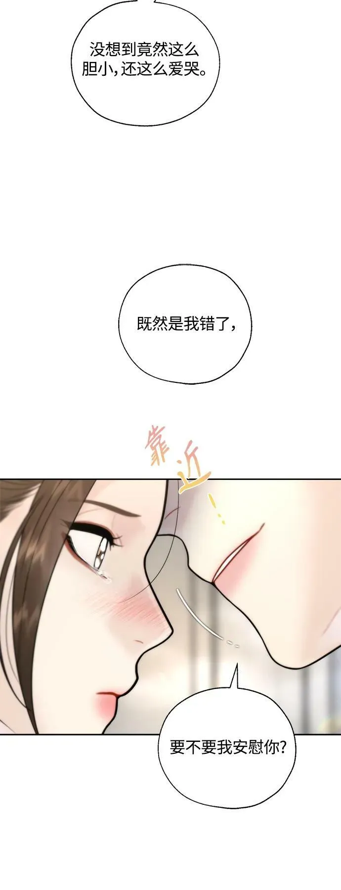 第37话 第32页