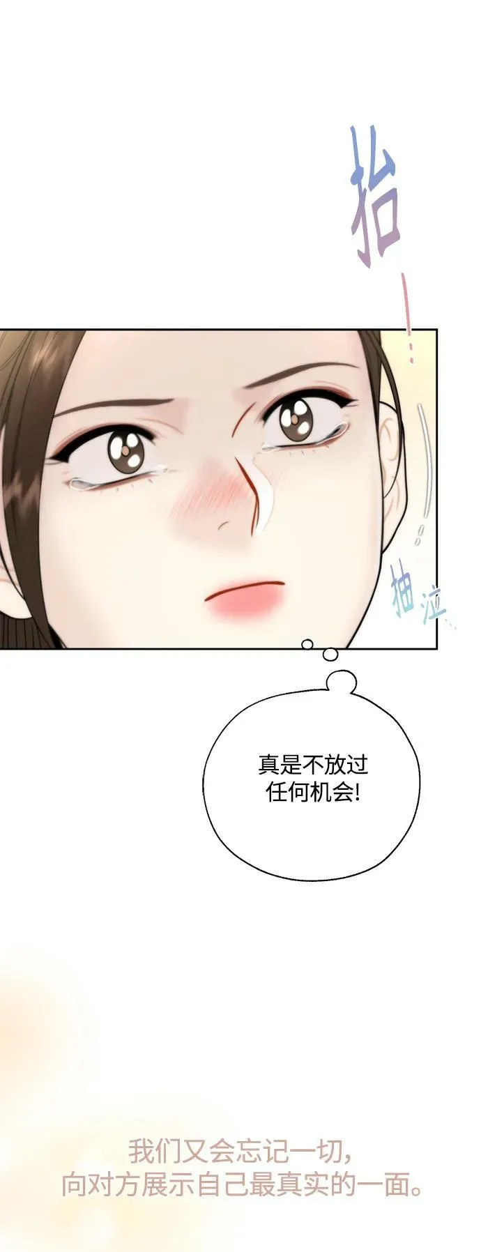 第37话 第33页