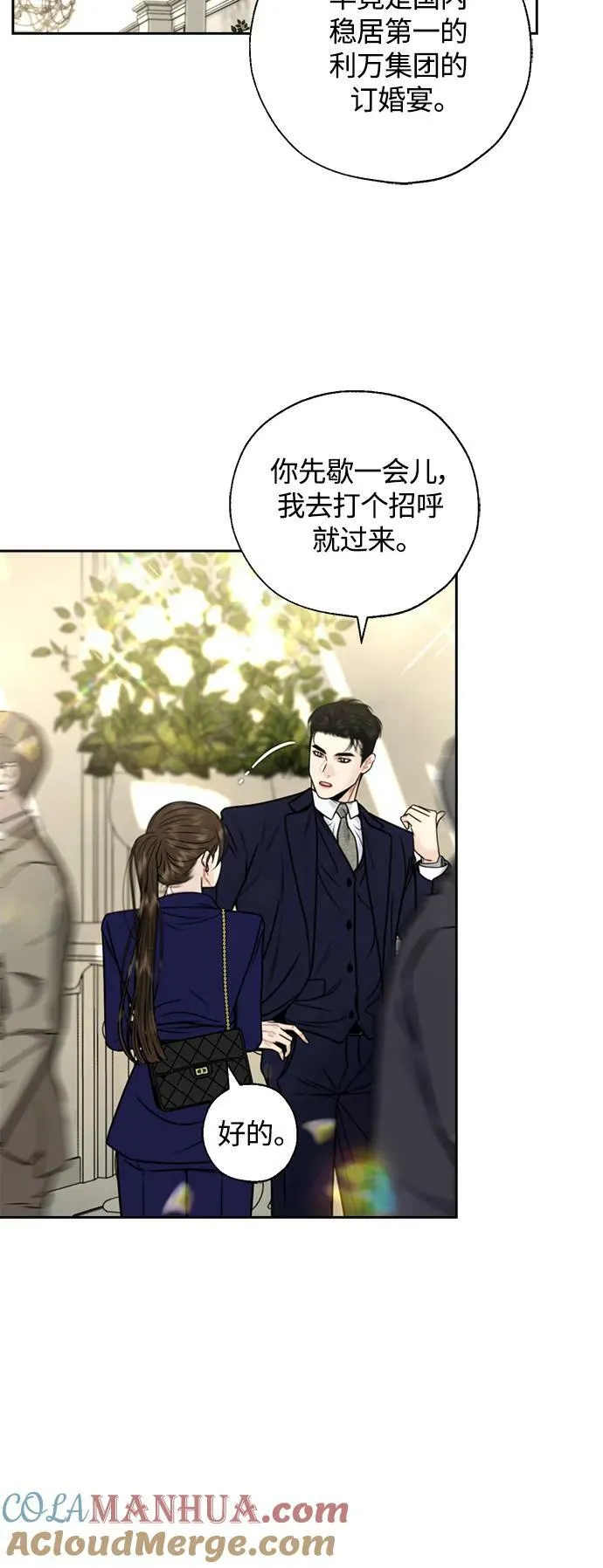 第37话 第37页