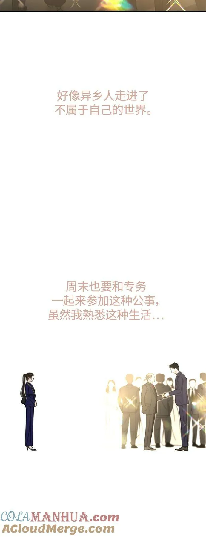 第37话 第40页