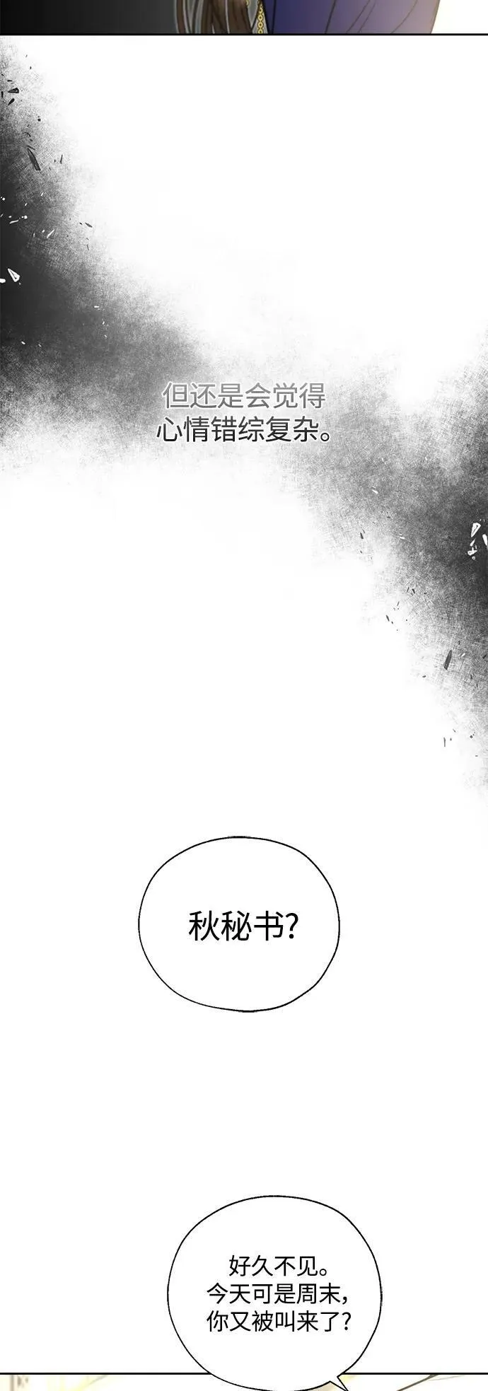 第37话 第42页