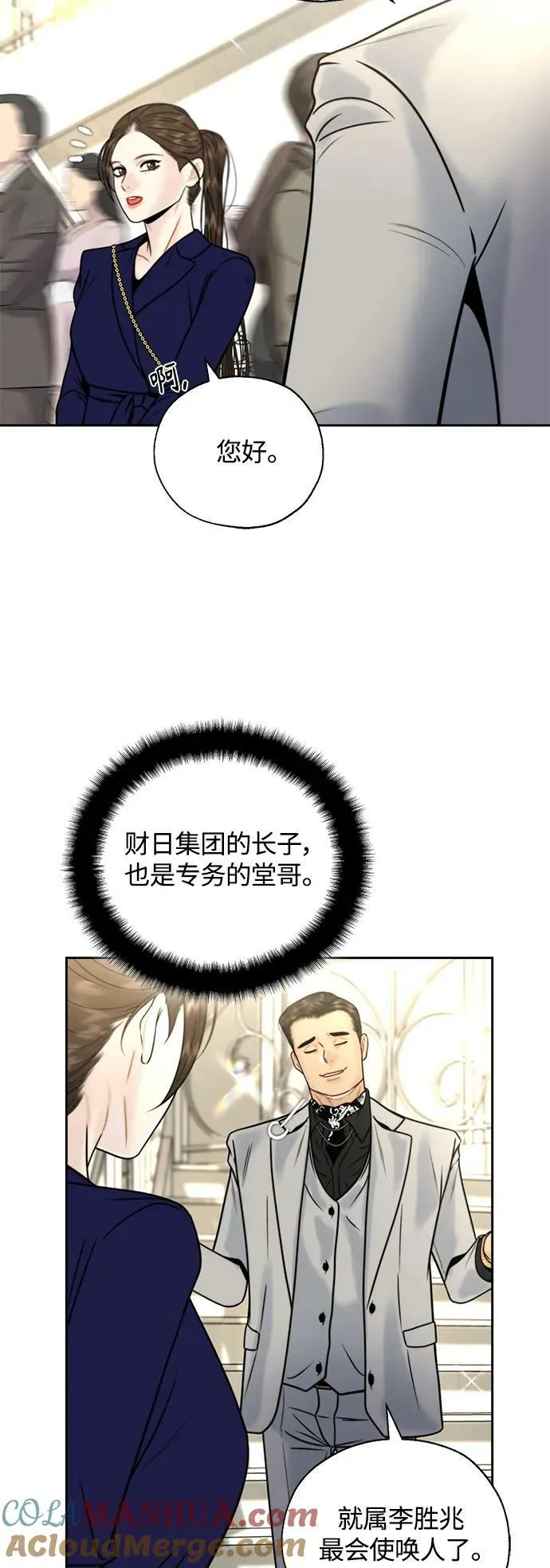 第37话 第43页