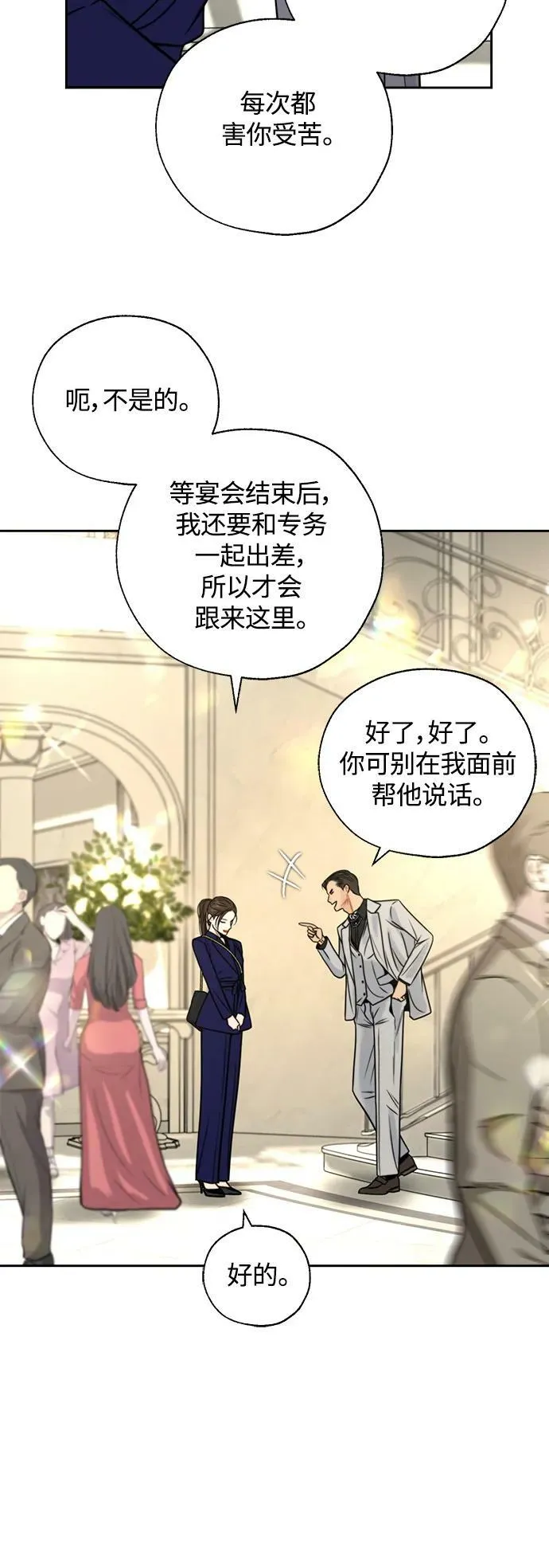 第37话 第44页