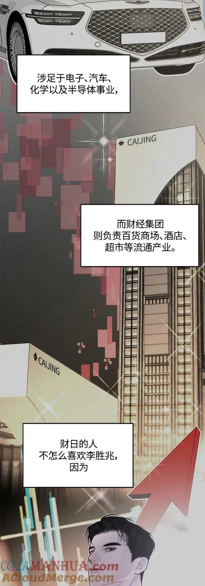第37话 第46页