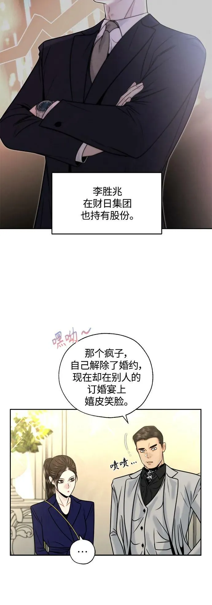 第37话 第47页