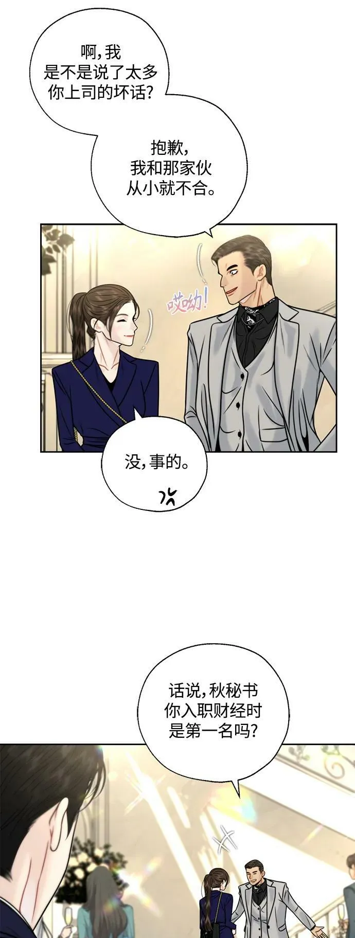 第37话 第48页