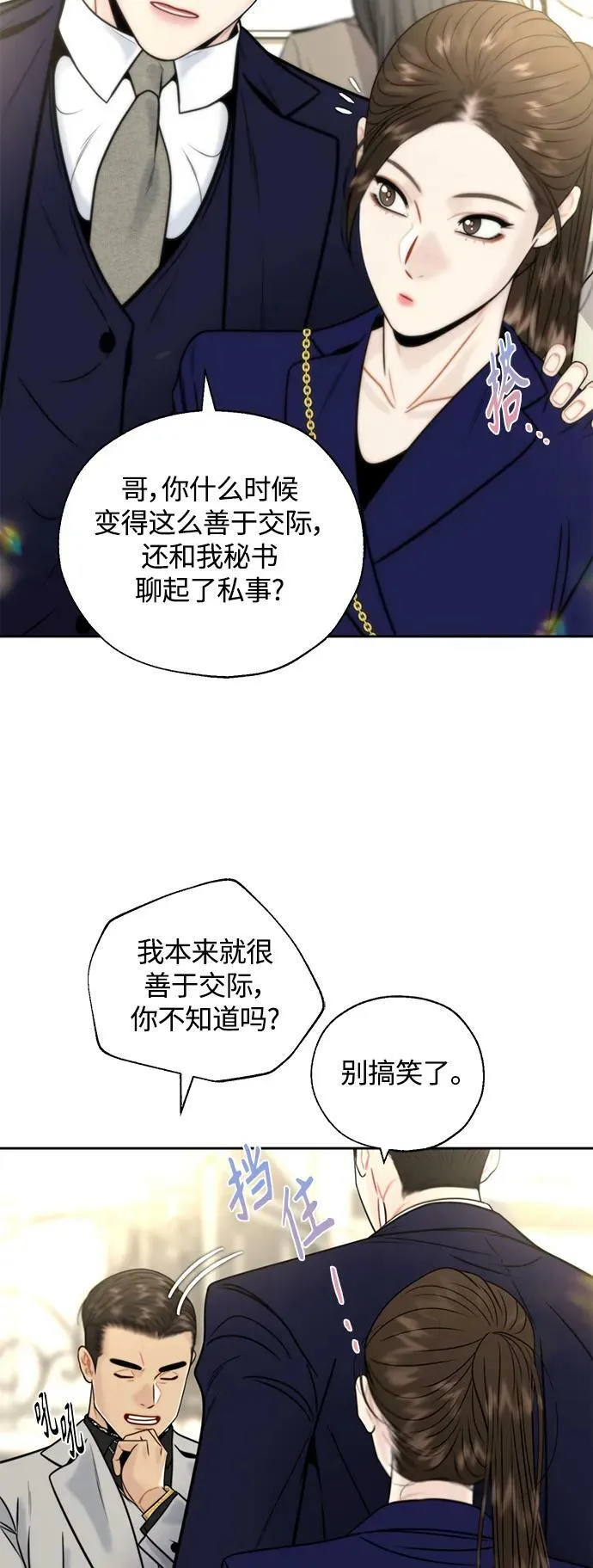 第37话 第50页