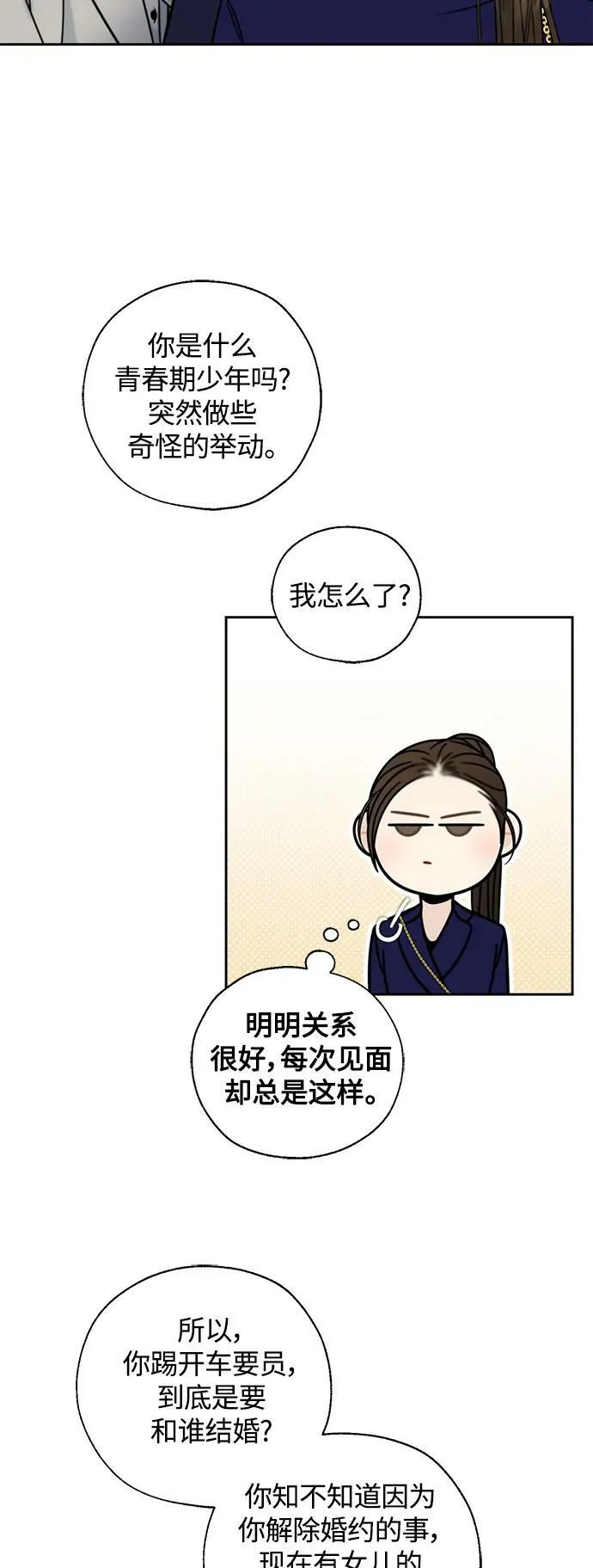 第37话 第51页