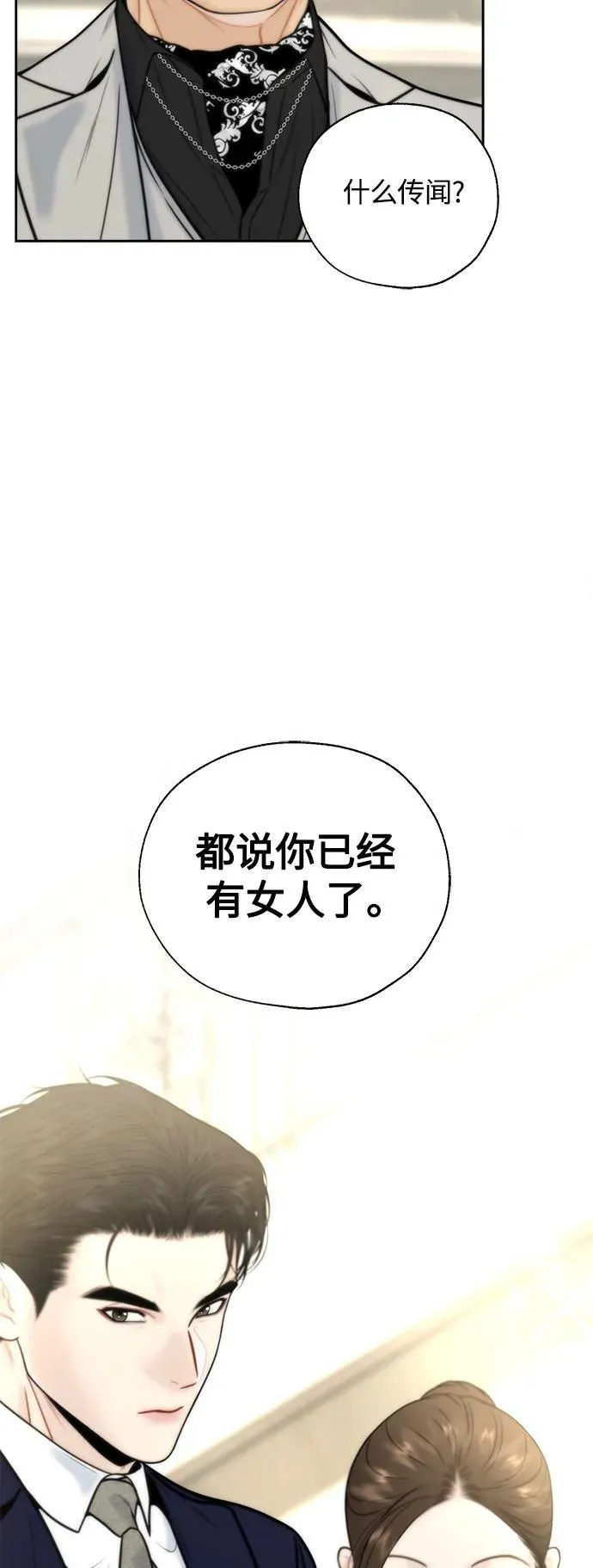 第37话 第53页