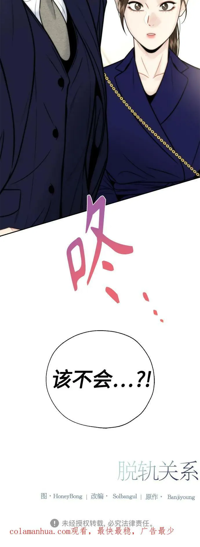 第37话 第54页