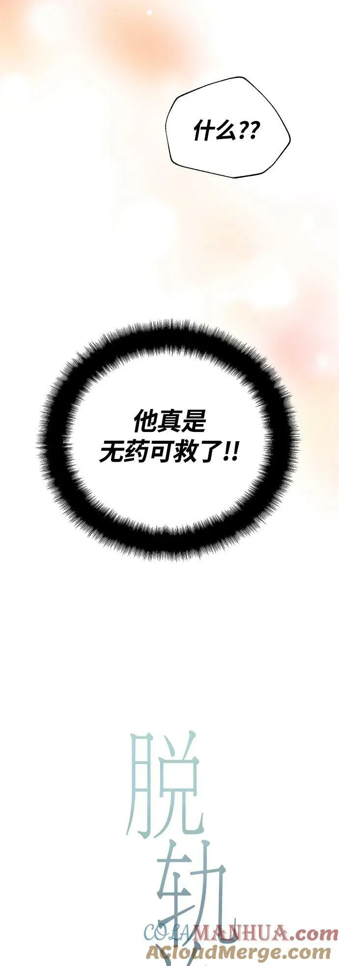 第39话 第3页