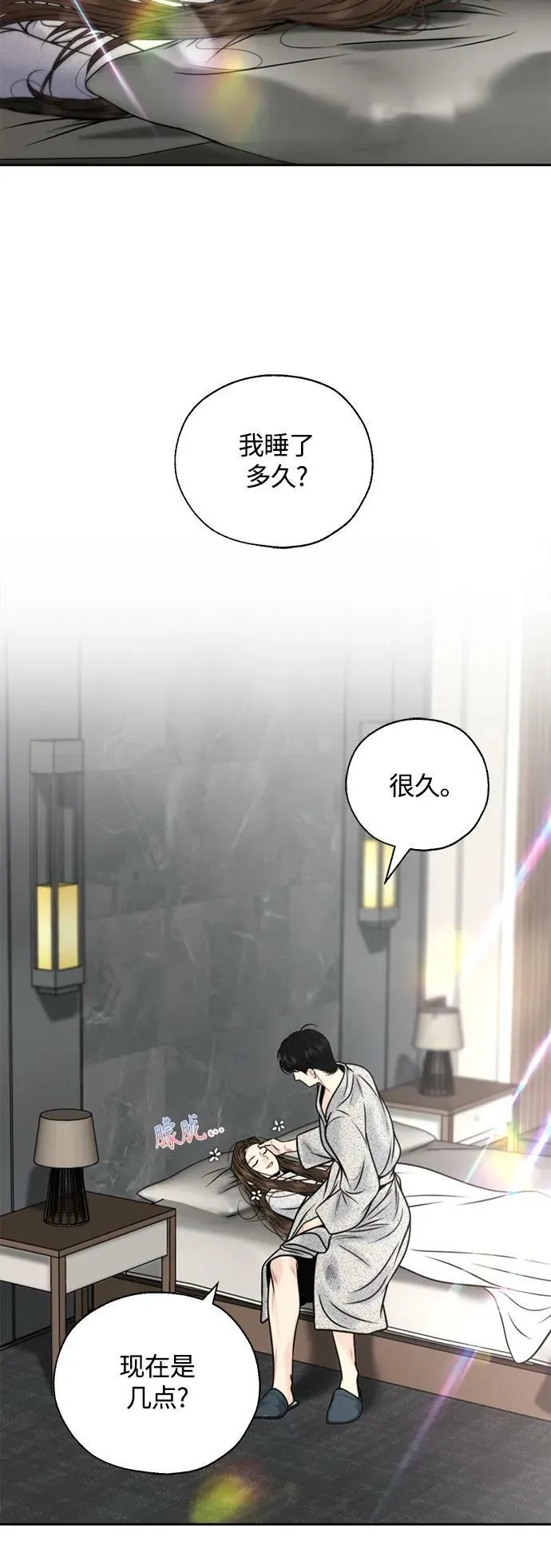 第39话 第6页