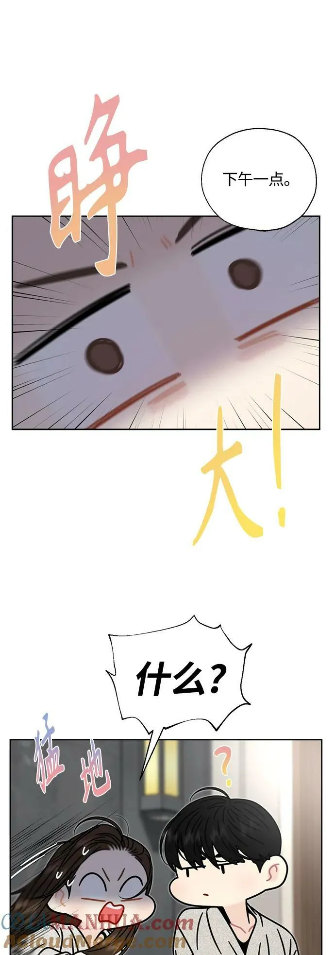 第39话 第7页