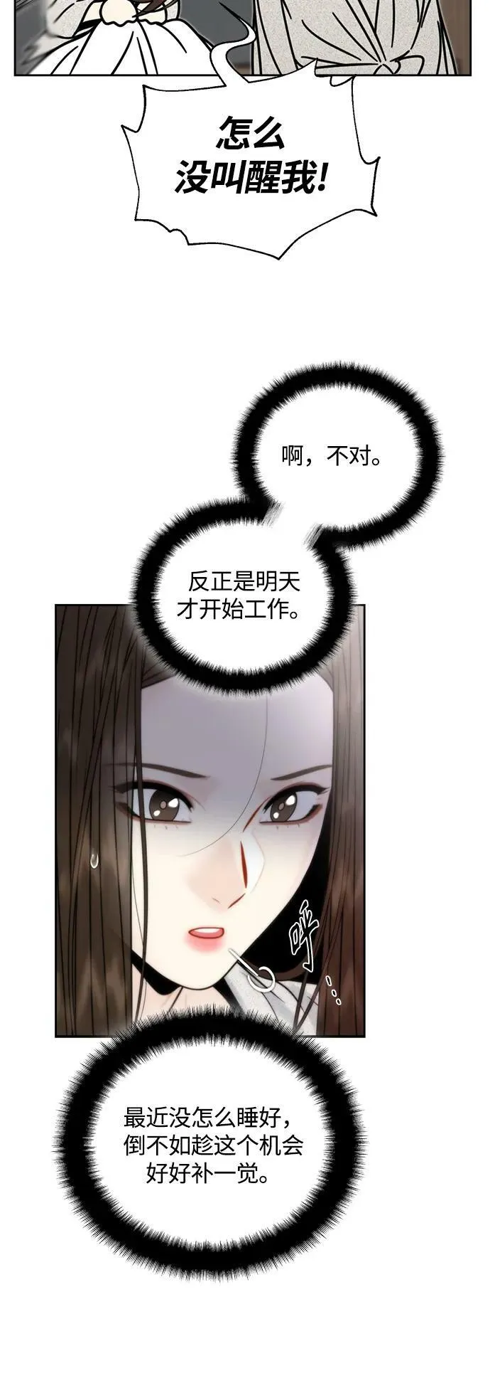 第39话 第8页