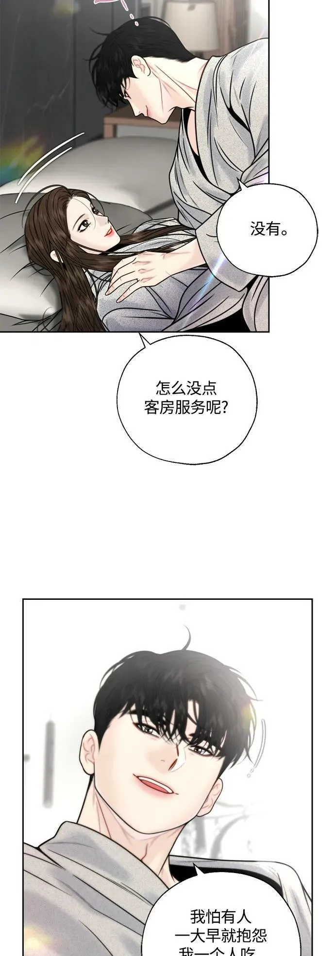 第39话 第10页