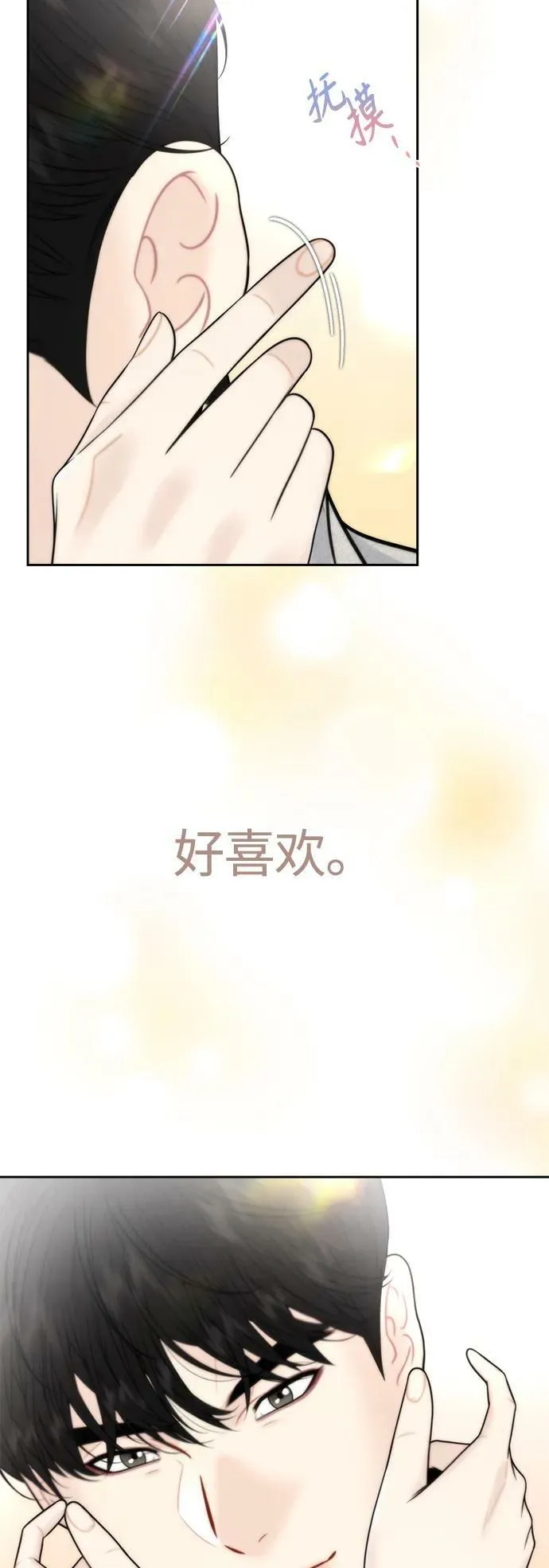 第39话 第12页