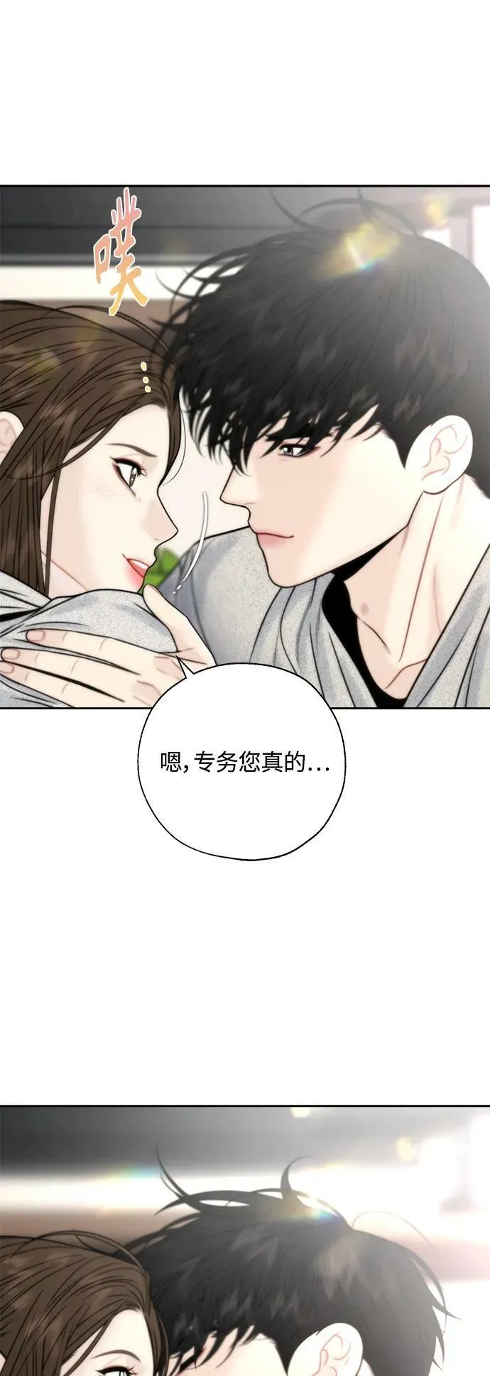 第39话 第16页