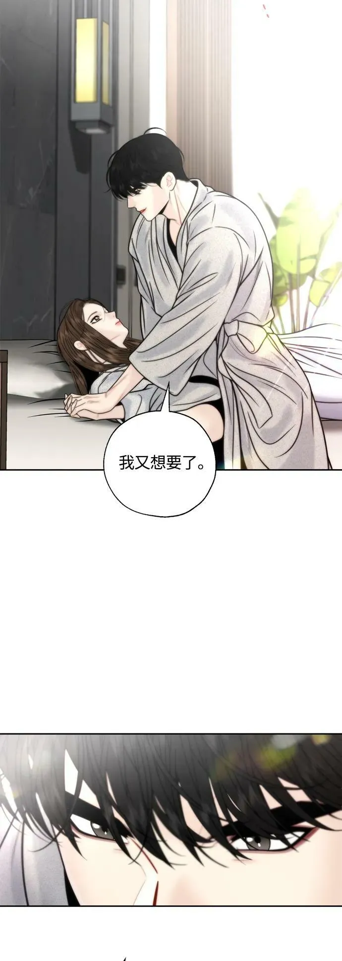 第39话 第20页