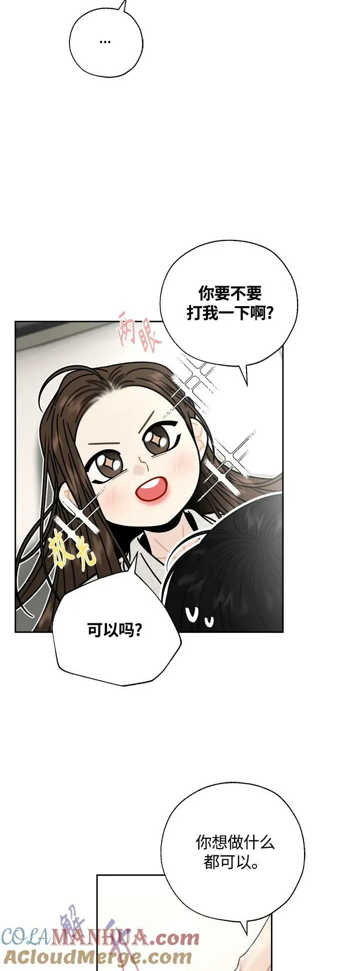 第39话 第21页
