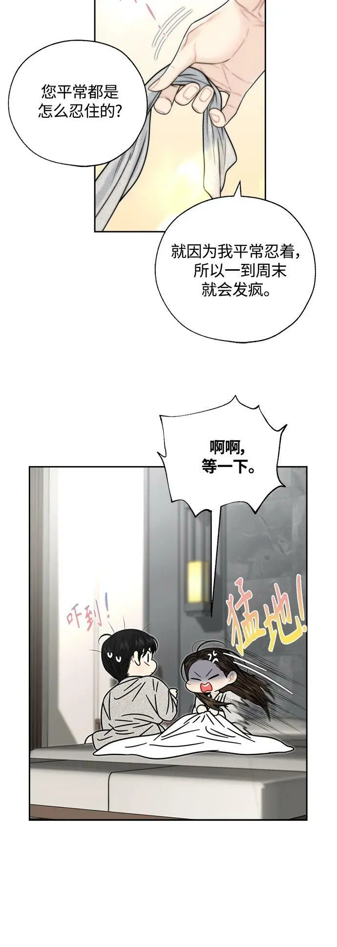 第39话 第22页