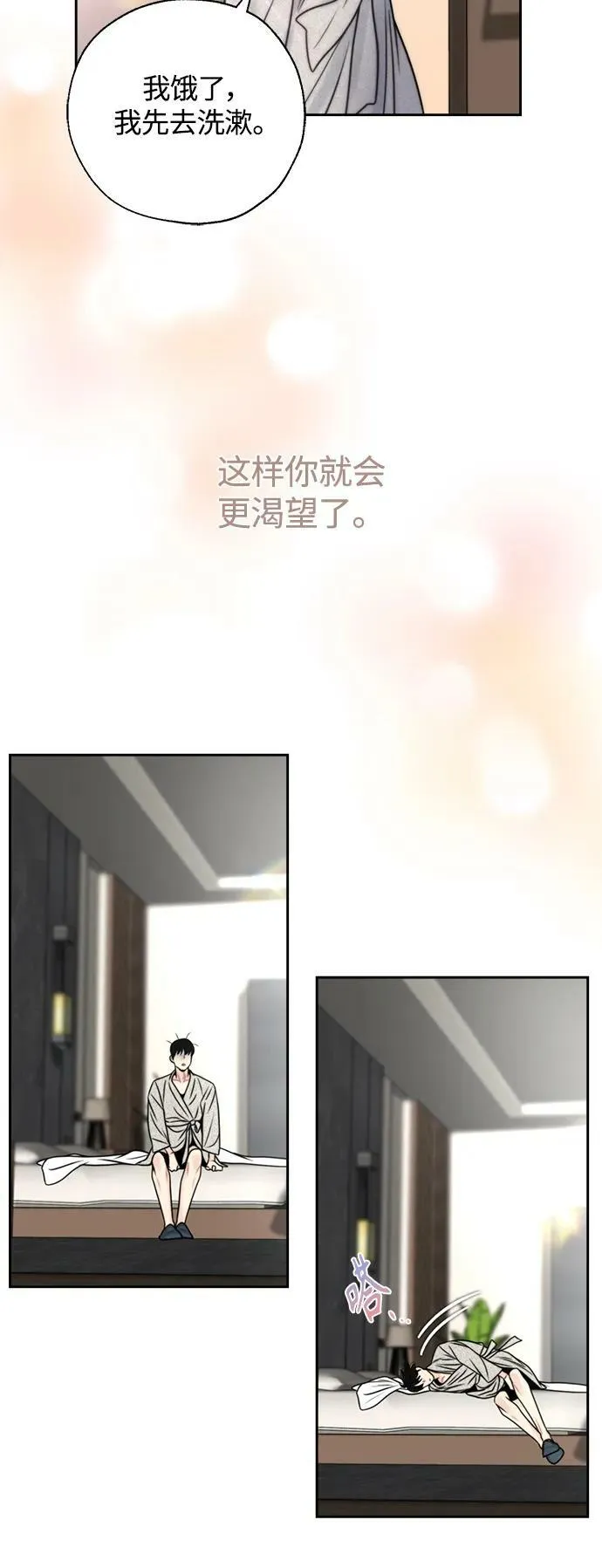 第39话 第24页