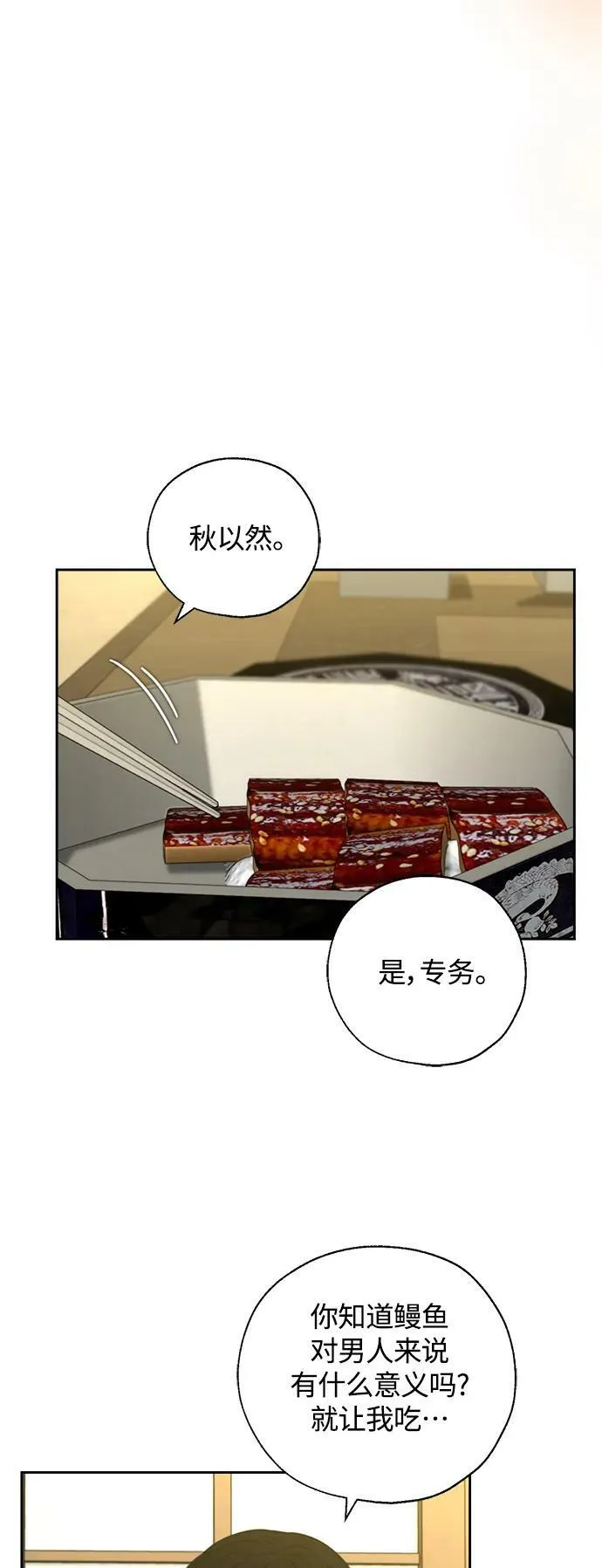 第39话 第28页