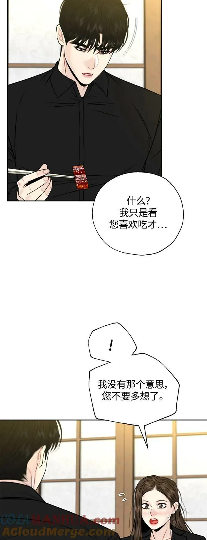 第39话 第29页