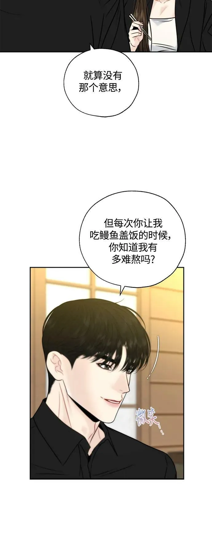 第39话 第30页