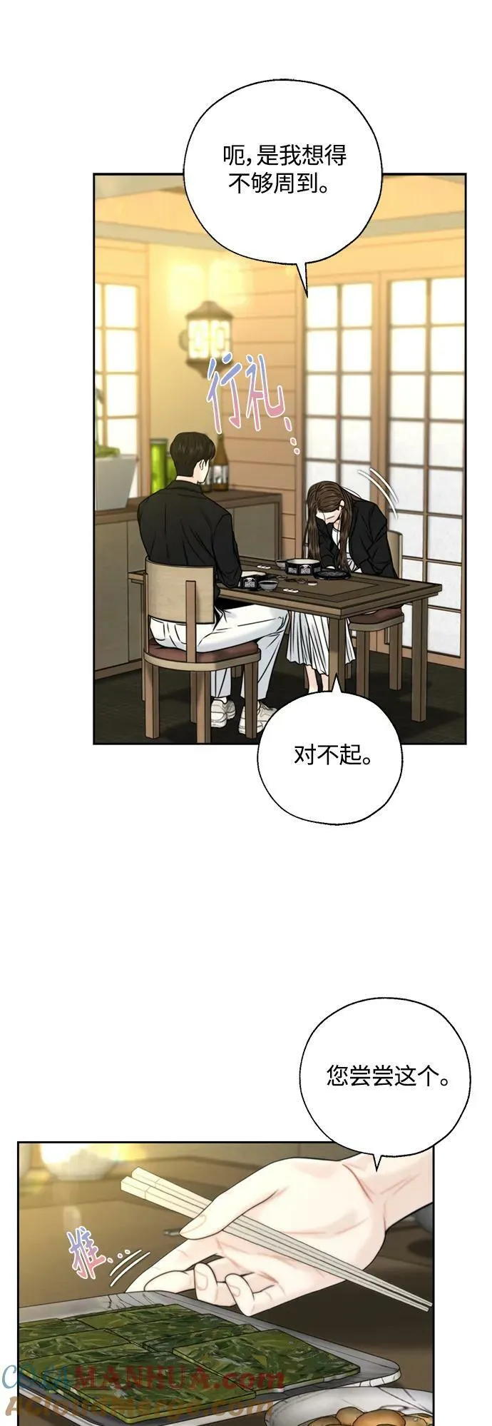 第39话 第31页