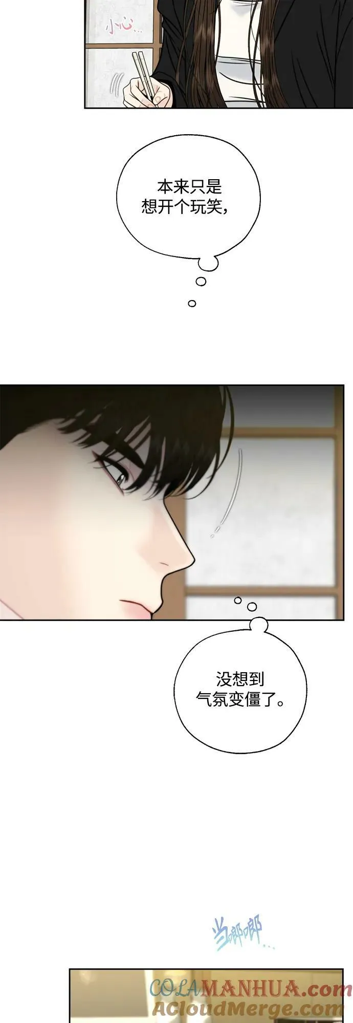第39话 第33页