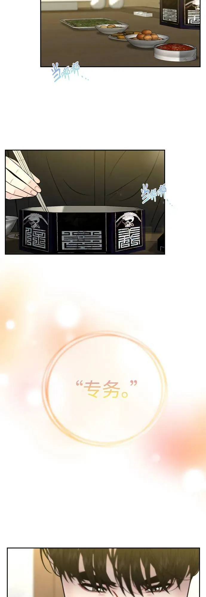 第39话 第34页