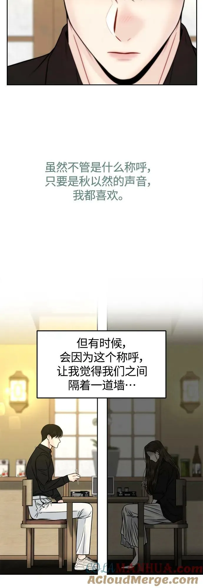 第39话 第35页