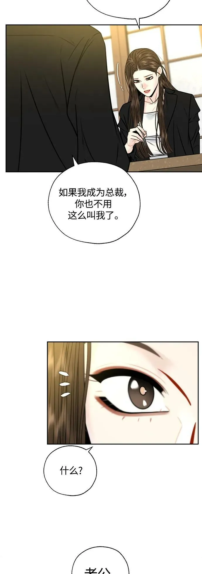 第39话 第40页