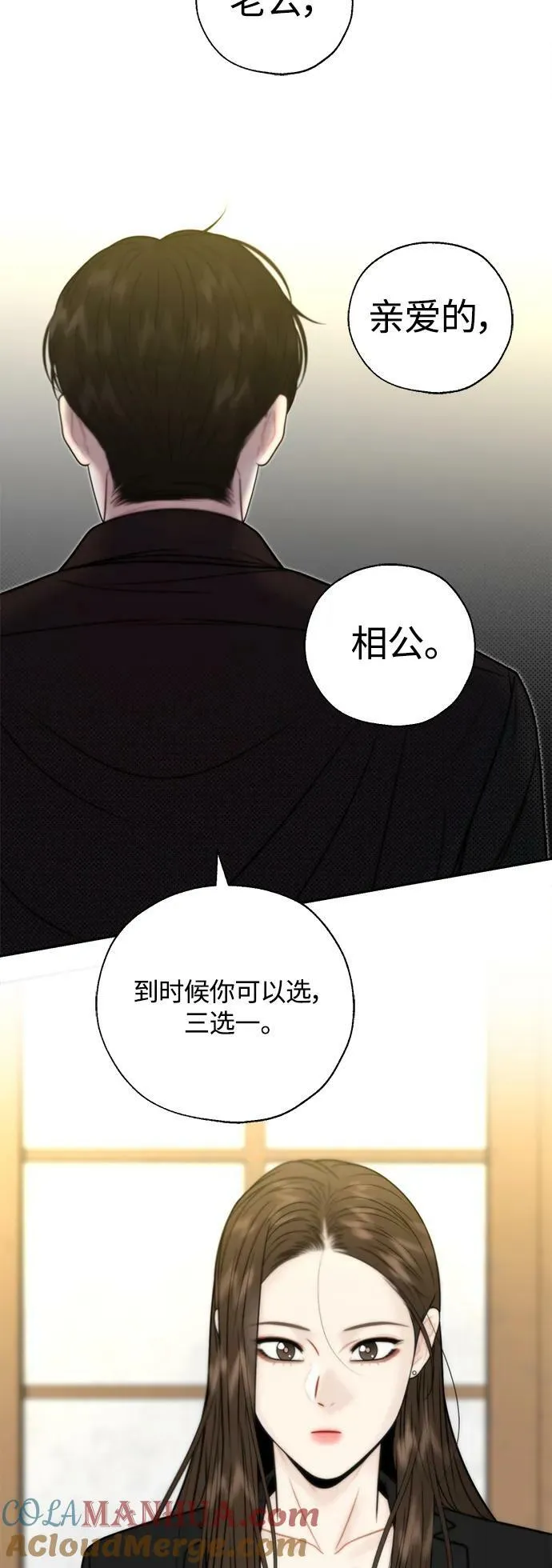 第39话 第41页