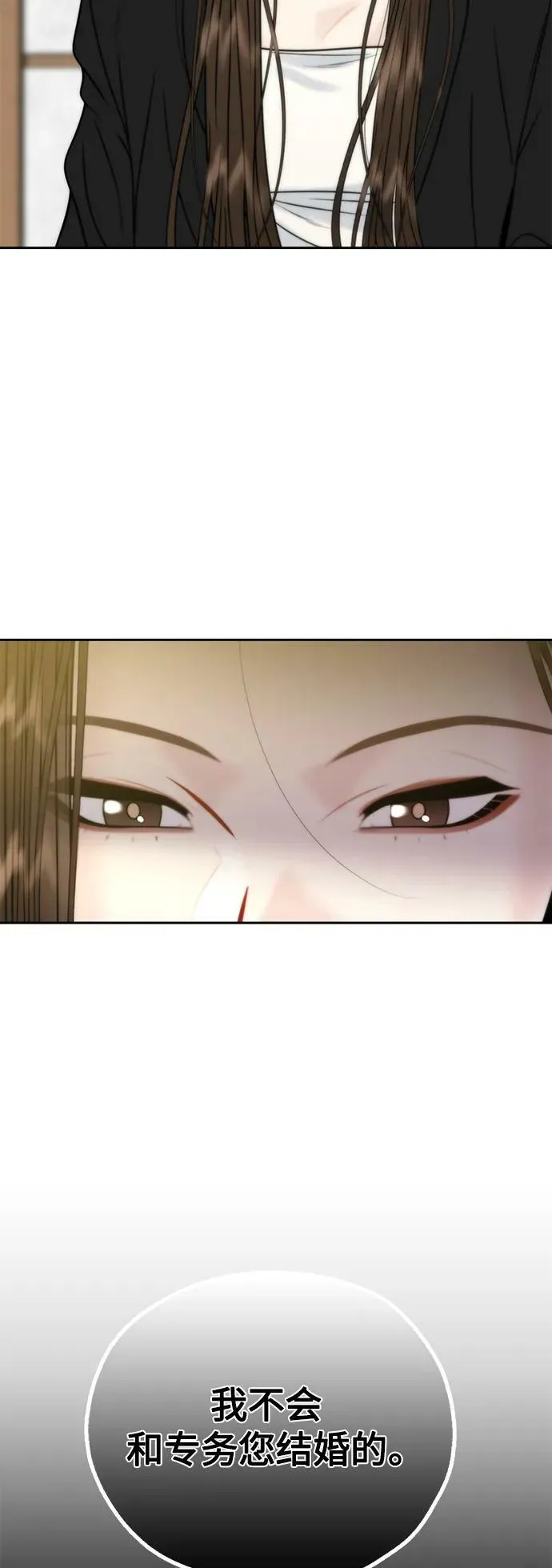 第39话 第42页