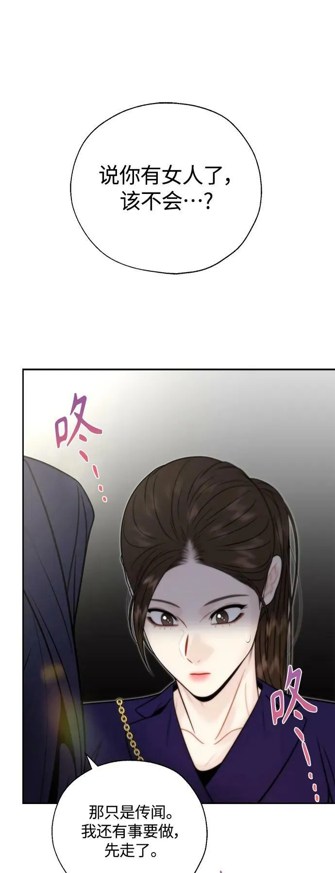 第38话 第2页