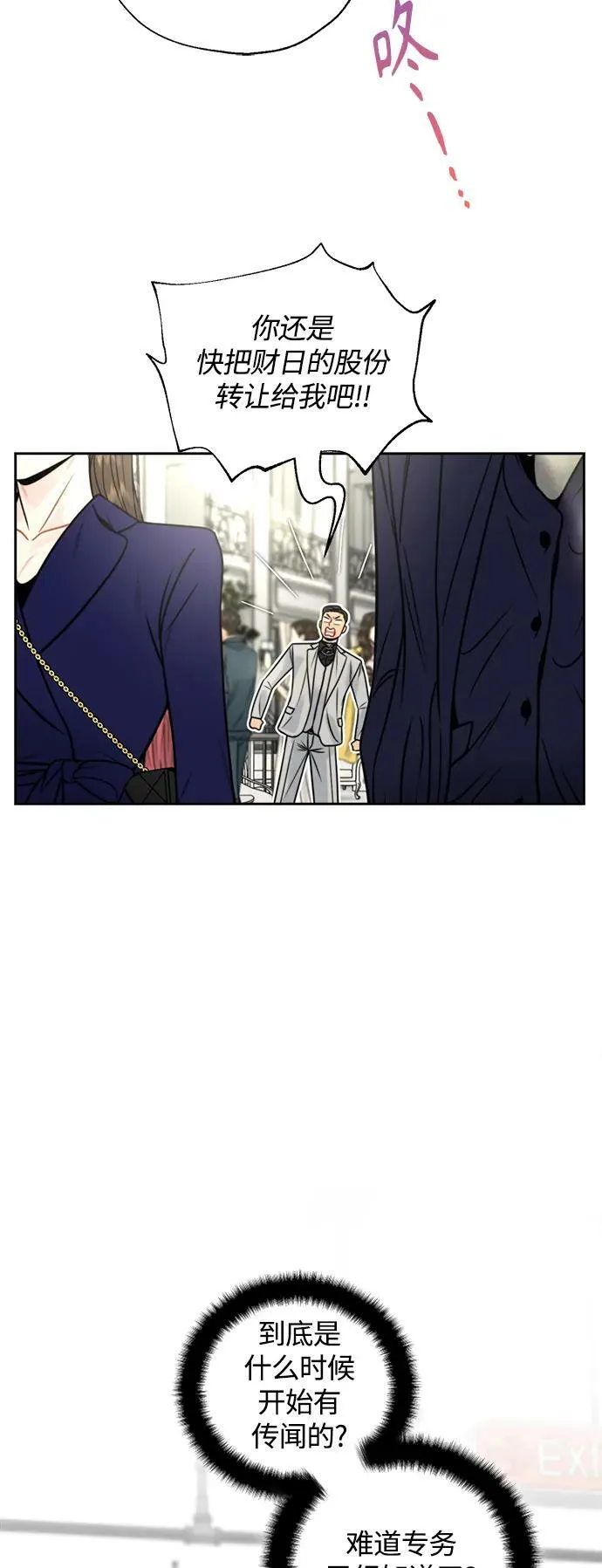 第38话 第3页
