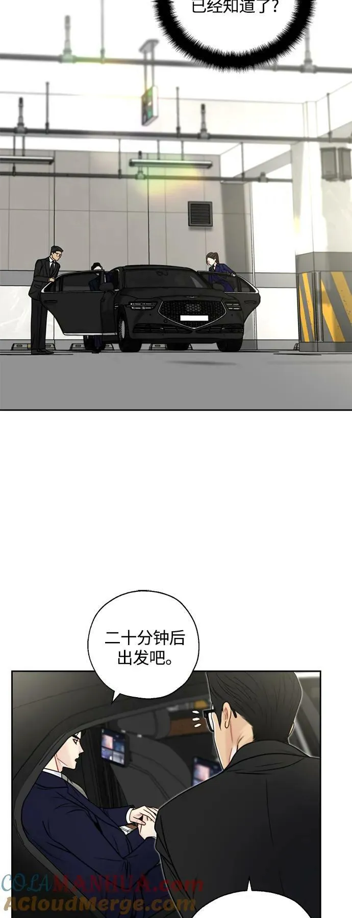 第38话 第4页