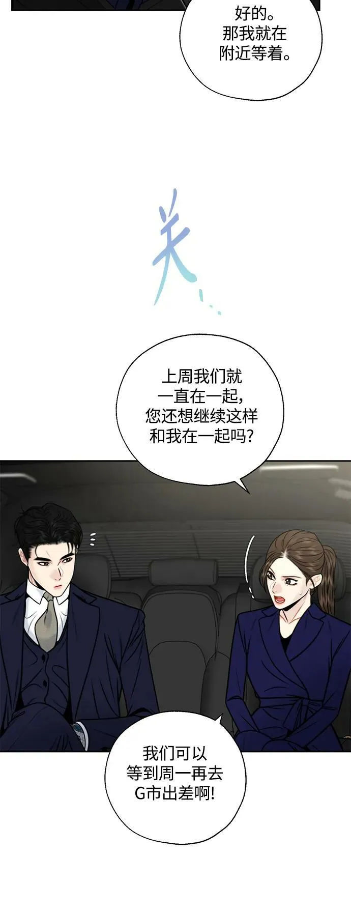 第38话 第5页
