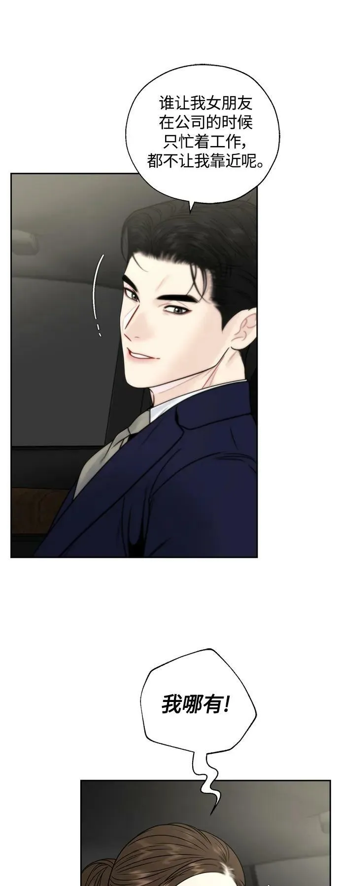 第38话 第6页