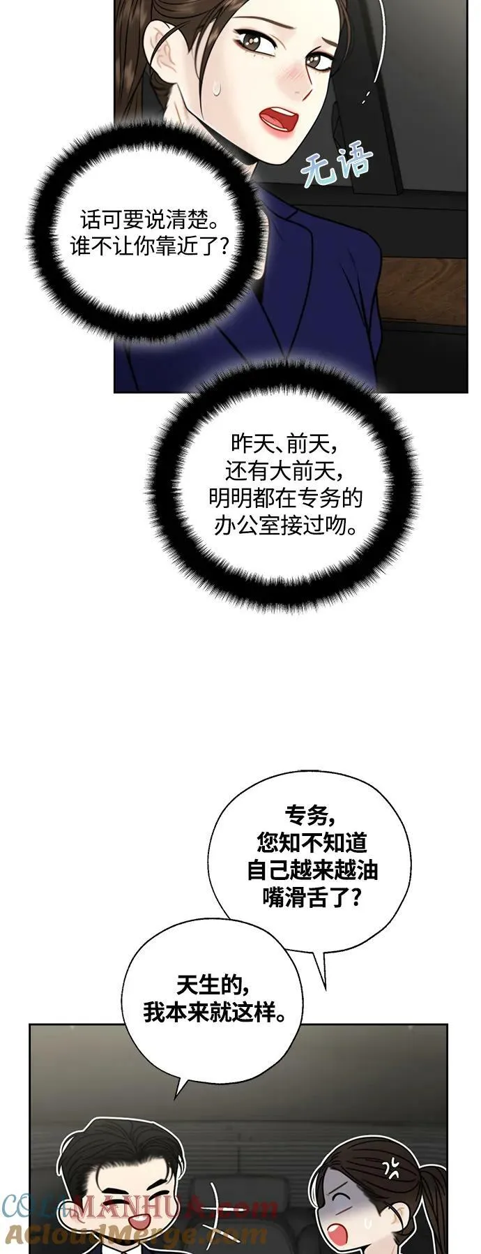 第38话 第7页