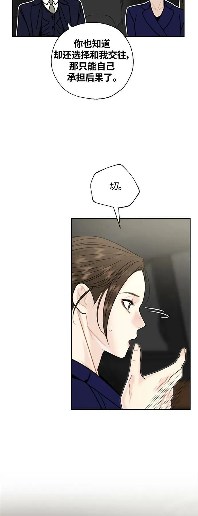 第38话 第8页