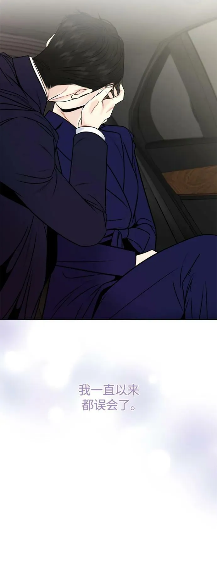第38话 第9页