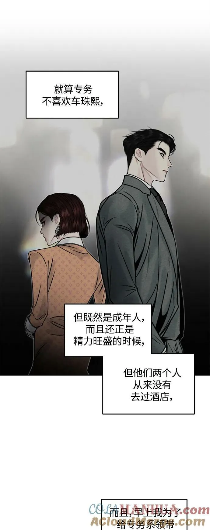 第38话 第10页