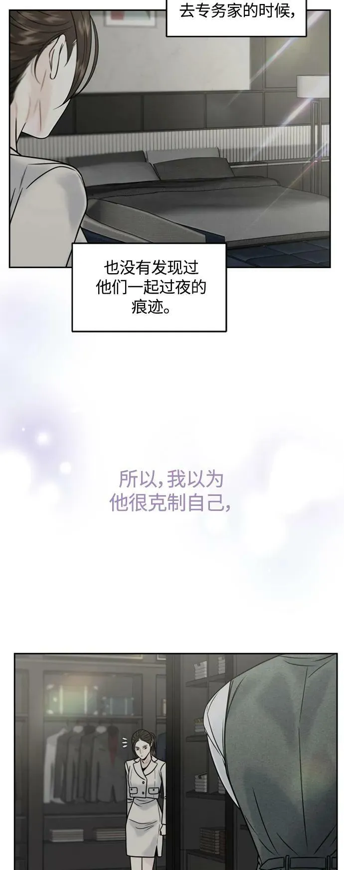 第38话 第11页