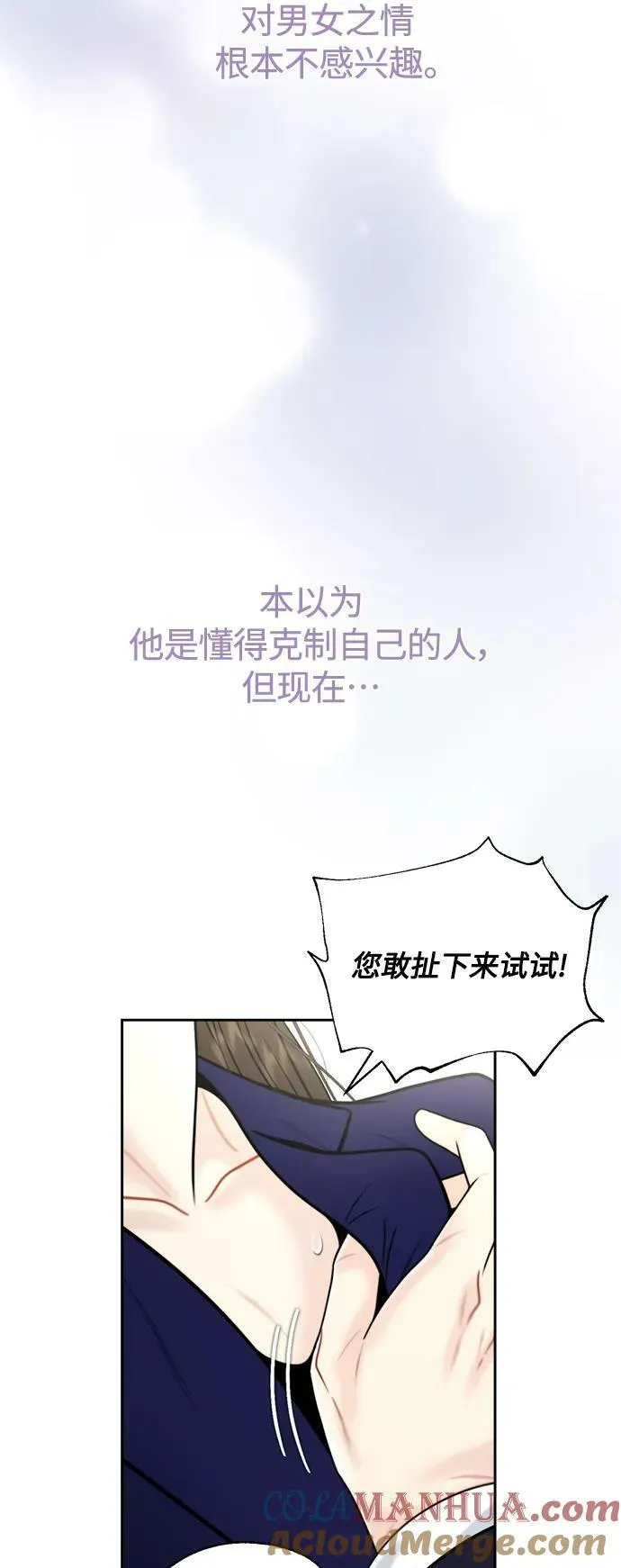 第38话 第13页
