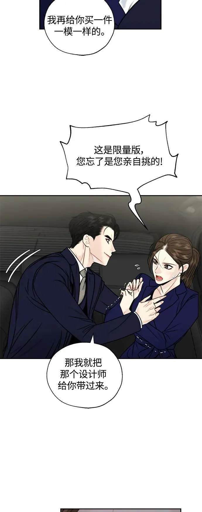 第38话 第14页