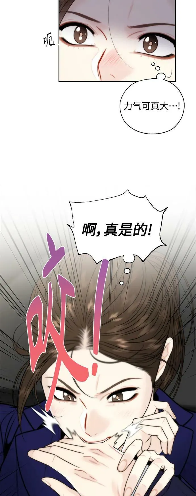第38话 第15页