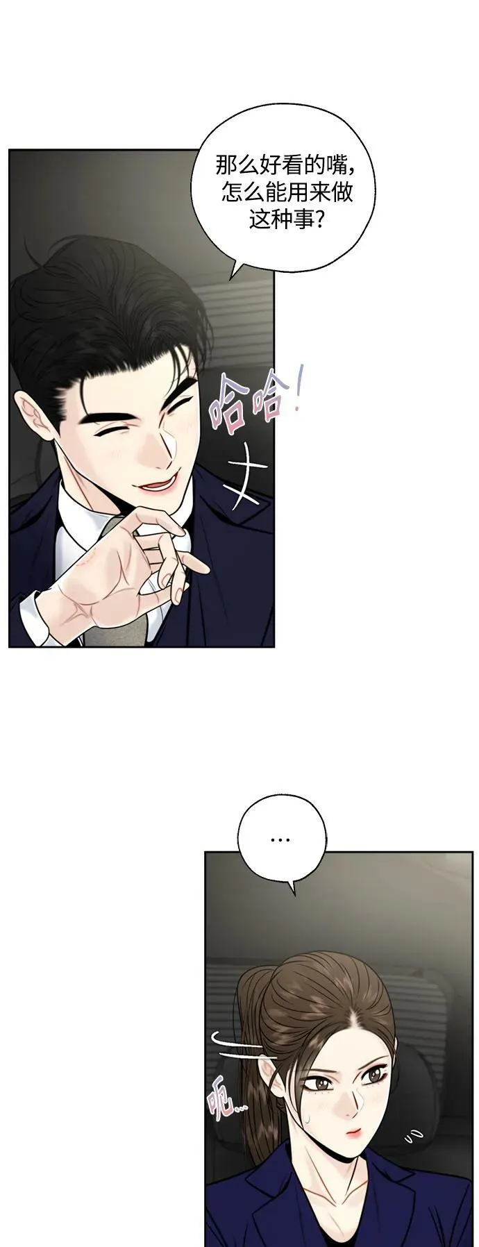 第38话 第18页